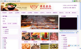 博山許氏食品廠網(wǎng)站建設 打造品牌數(shù)字化新名片，連接美味與信賴